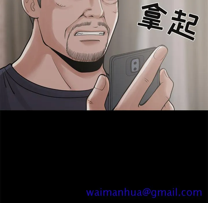 孤岛拼图 第15章 第21页
