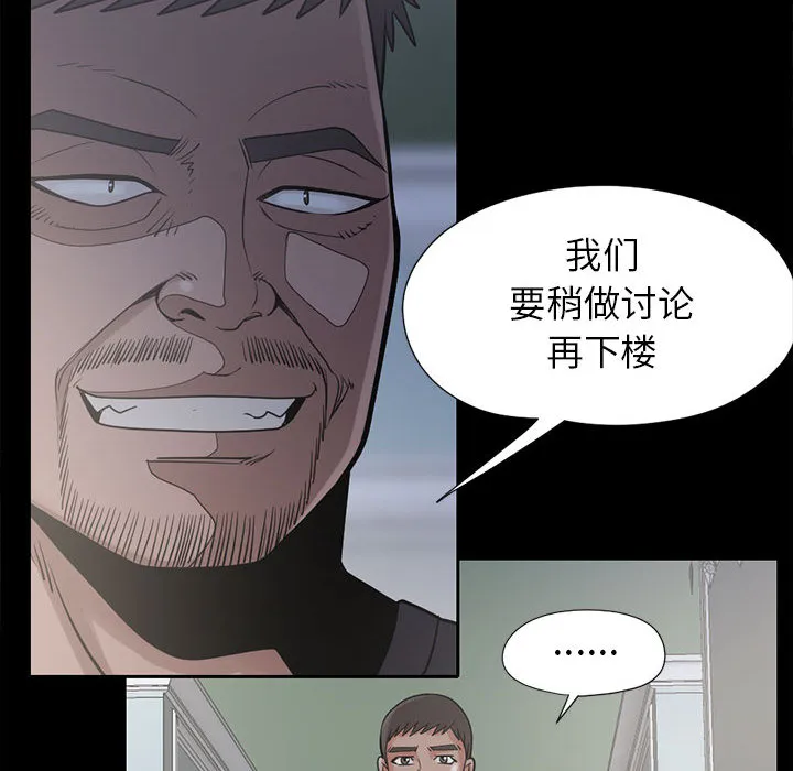 孤岛拼图 第15章 第108页