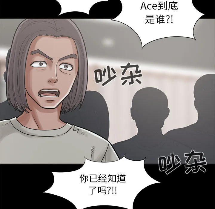 孤岛拼图 第15章 第33页