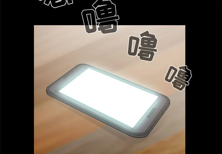 孤岛拼图 第15章 第4页