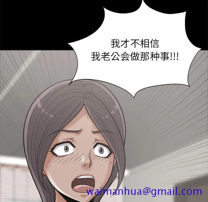 孤岛拼图 第15章 第41页