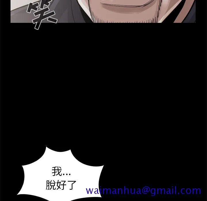 孤岛拼图 第15章 第131页