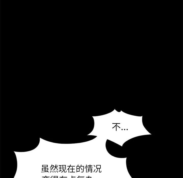 孤岛拼图 第15章 第114页