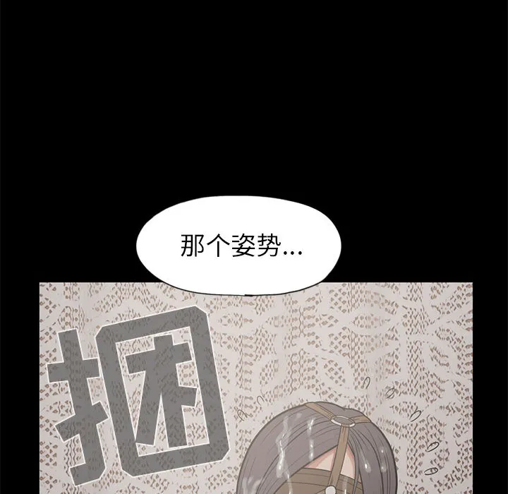 孤岛拼图 第15章 第52页