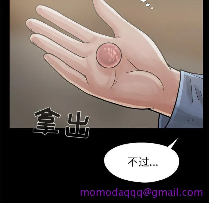 孤岛拼图 第15章 第86页