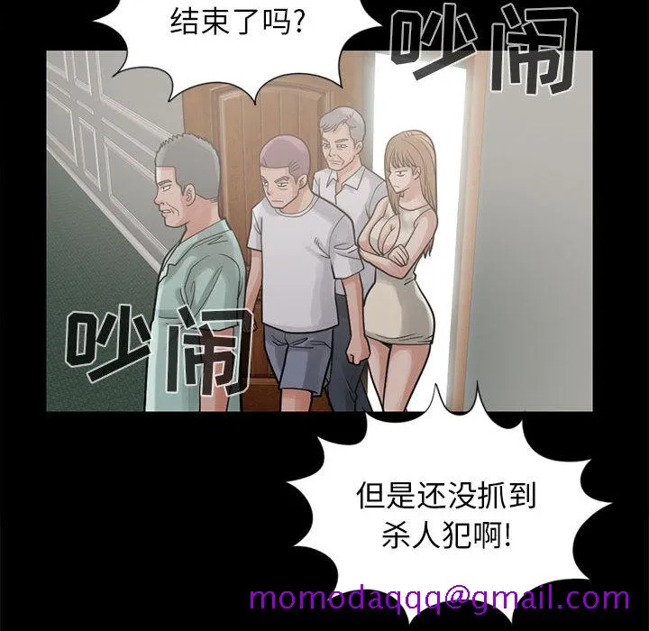 孤岛拼图 第15章 第96页