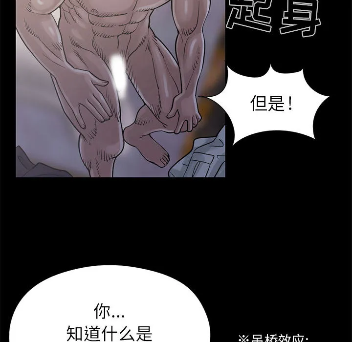 孤岛拼图 第15章 第135页