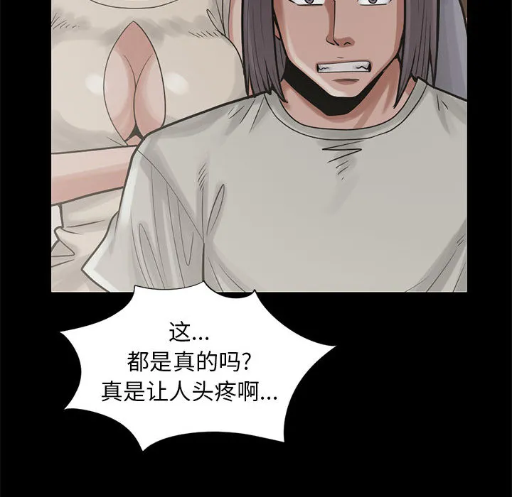 孤岛拼图 第15章 第82页