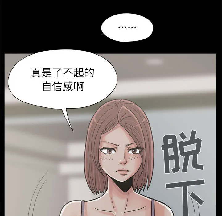 孤岛拼图 第15章 第127页