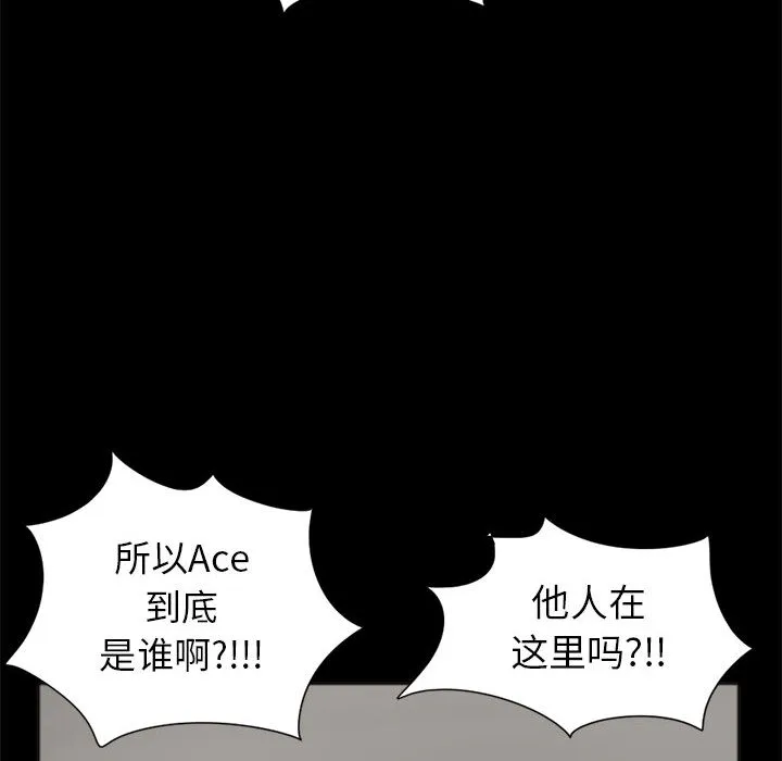 孤岛拼图 第15章 第34页