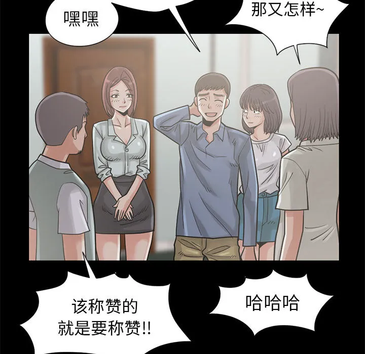 孤岛拼图 第15章 第103页