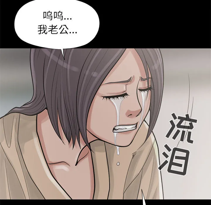 孤岛拼图 第15章 第77页