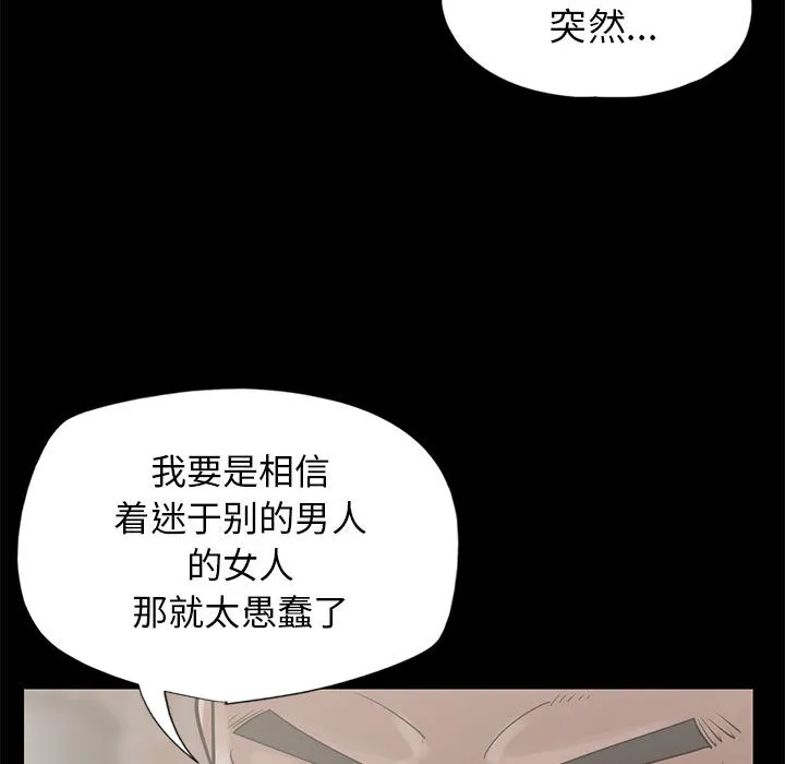 孤岛拼图 第15章 第123页