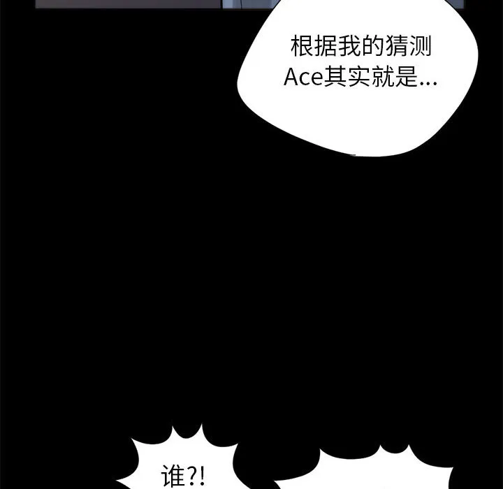孤岛拼图 第15章 第32页