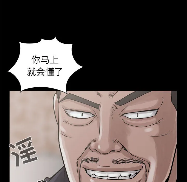 孤岛拼图 第15章 第130页