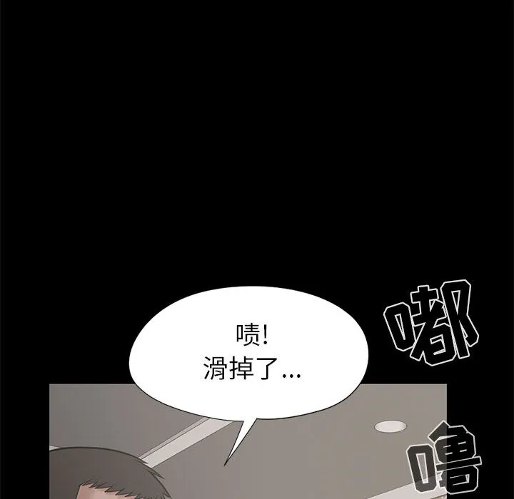孤岛拼图 第15章 第10页