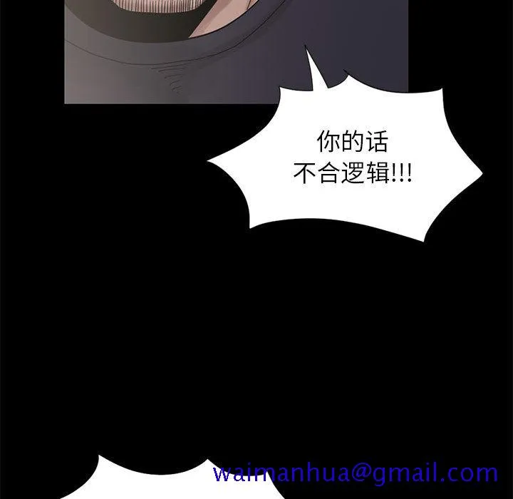 孤岛拼图 第15章 第61页