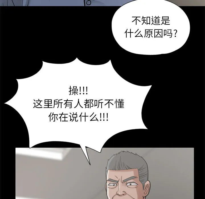 孤岛拼图 第15章 第69页