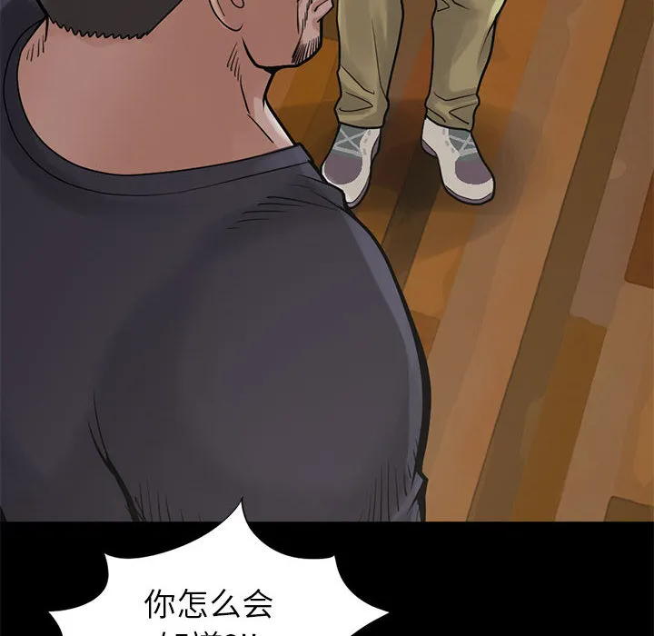 孤岛拼图 第15章 第24页