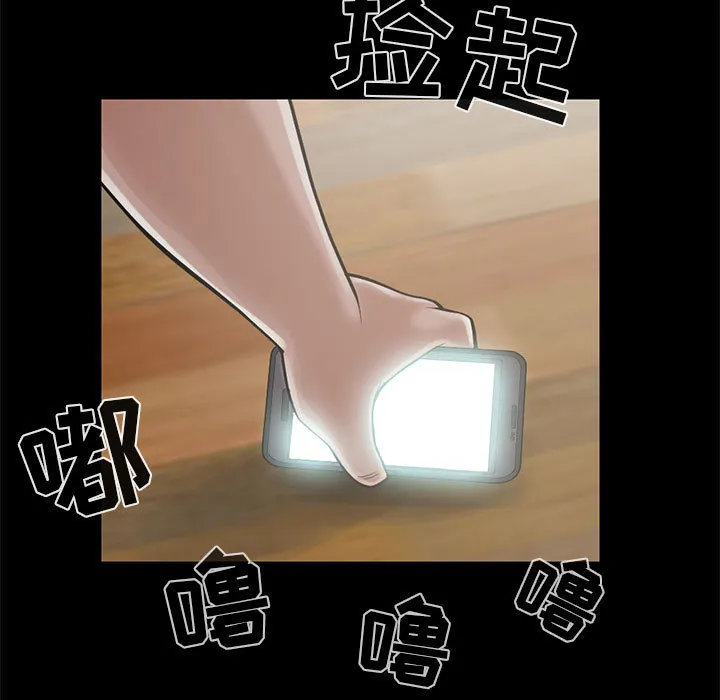 孤岛拼图 第15章 第7页