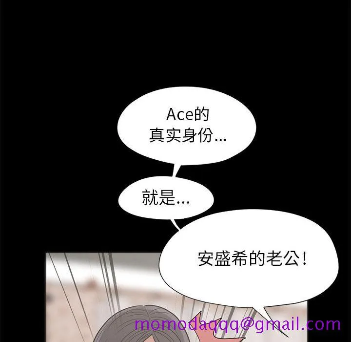 孤岛拼图 第15章 第36页