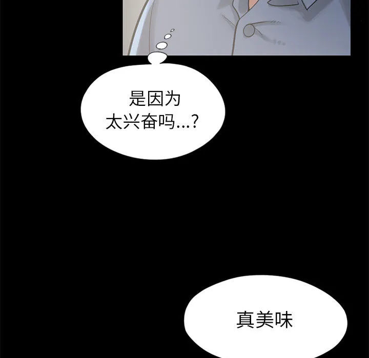 孤岛拼图 第15章 第89页