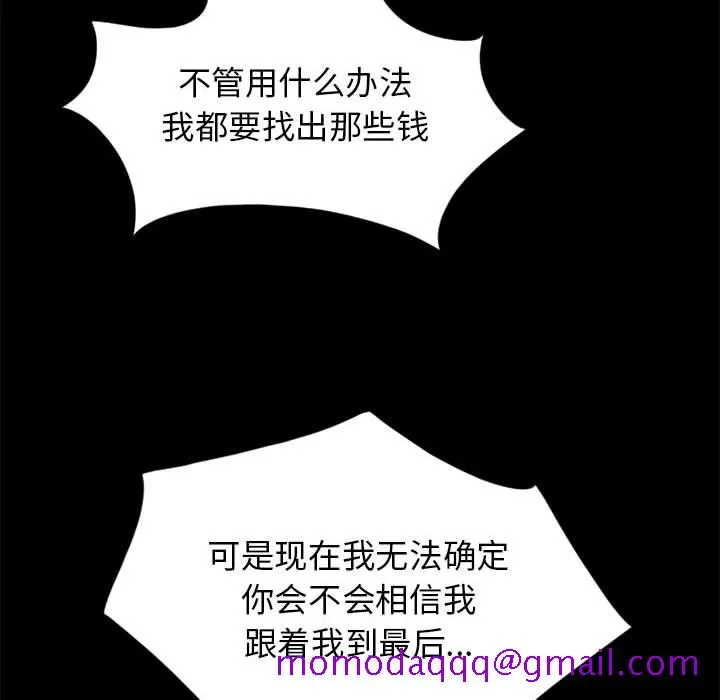 孤岛拼图 第15章 第116页