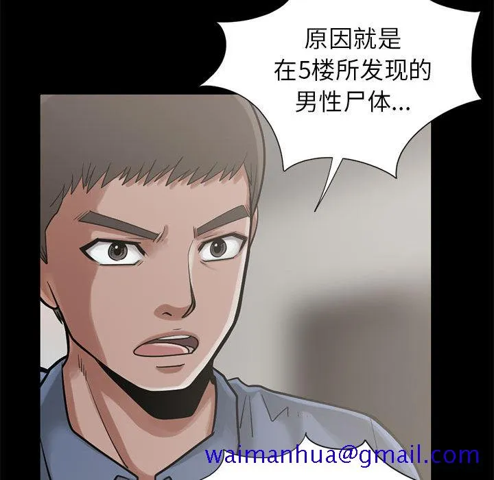 孤岛拼图 第15章 第71页