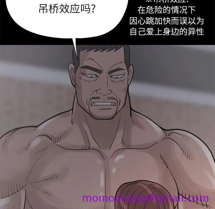 孤岛拼图 第15章 第136页