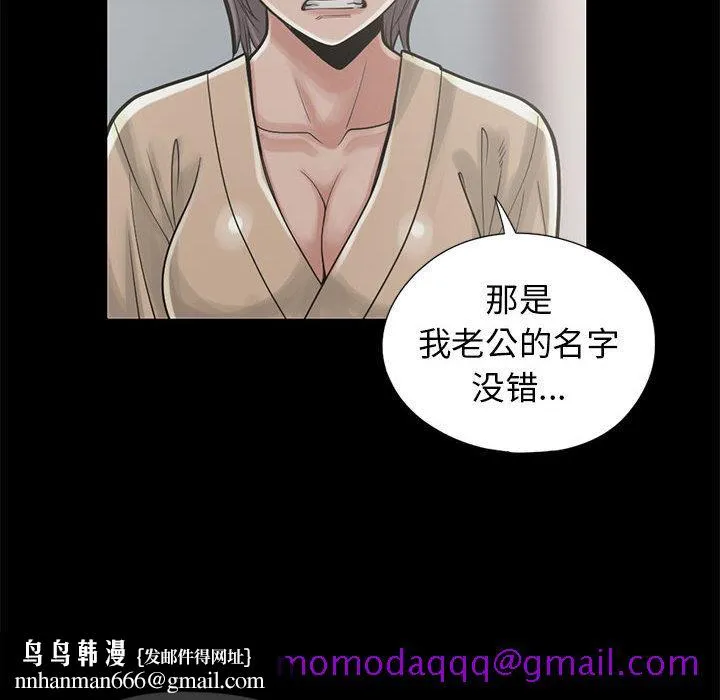 孤岛拼图 第15章 第76页