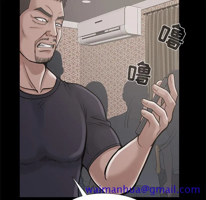 孤岛拼图 第15章 第11页