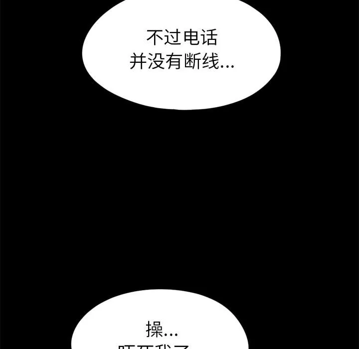 孤岛拼图 第15章 第12页