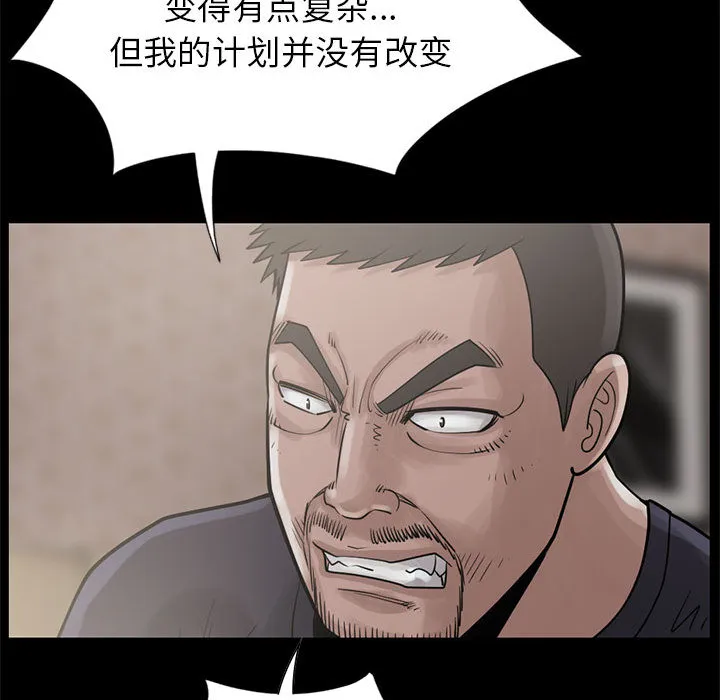 孤岛拼图 第15章 第115页