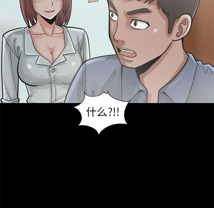孤岛拼图 第15章 第98页