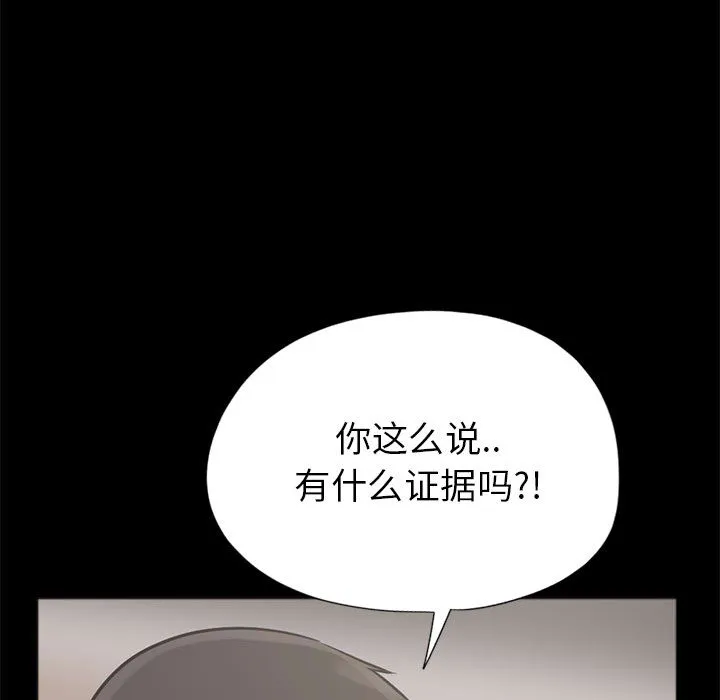 孤岛拼图 第15章 第43页