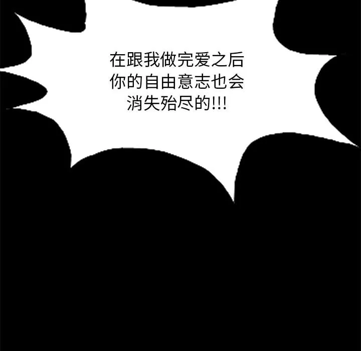 孤岛拼图 第15章 第147页