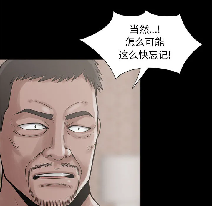 孤岛拼图 第15章 第50页