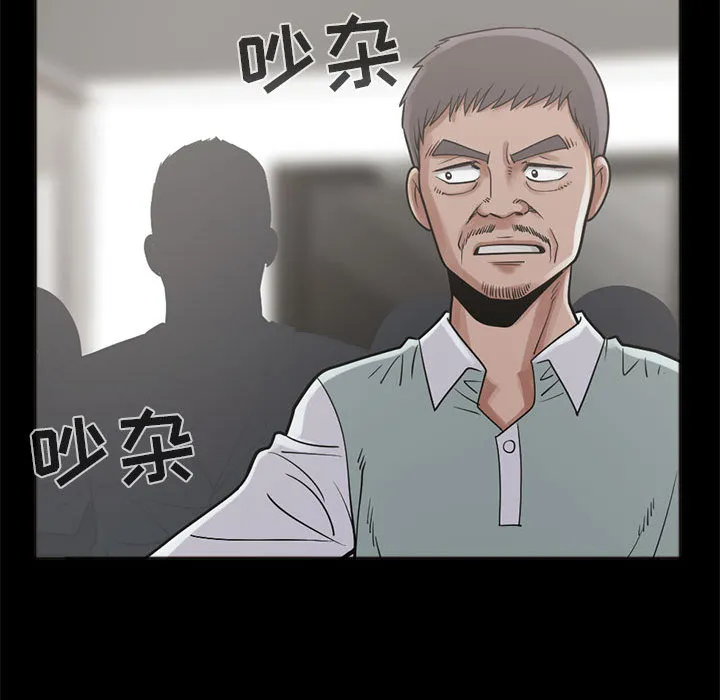 孤岛拼图 第15章 第35页