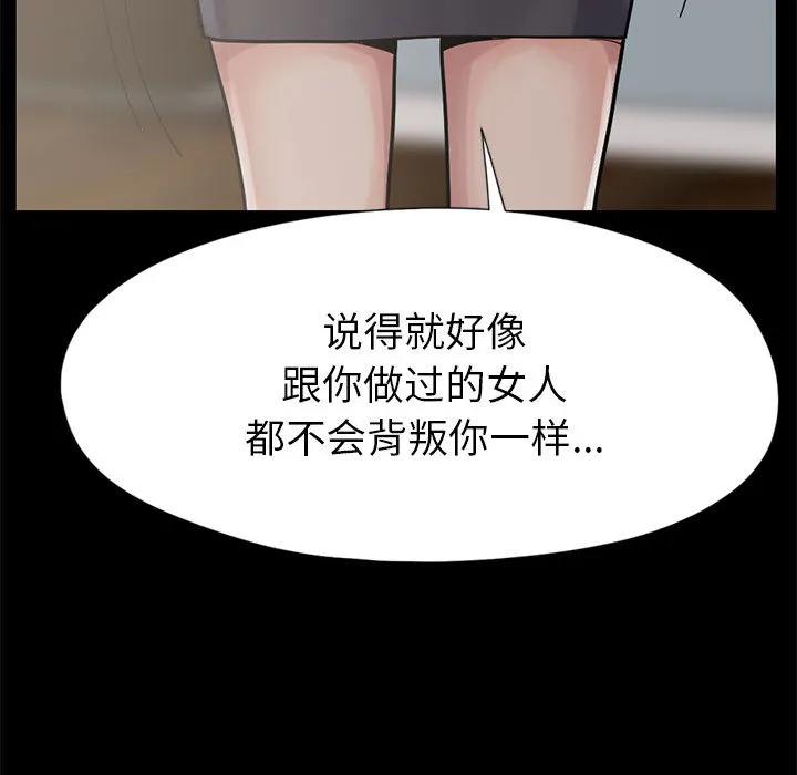 孤岛拼图 第15章 第129页