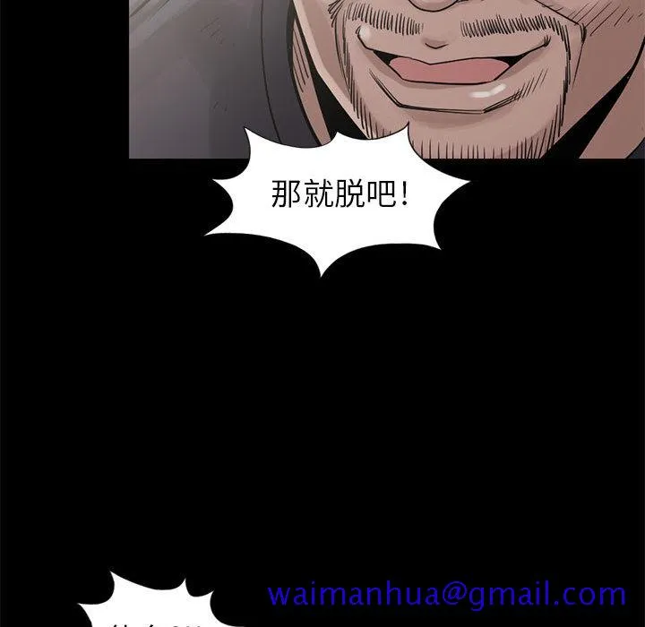 孤岛拼图 第15章 第121页