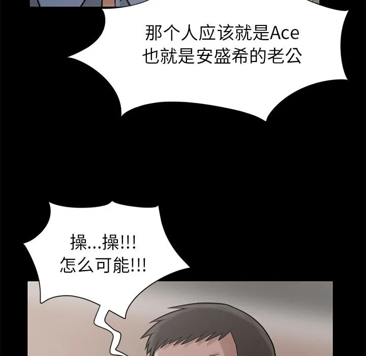 孤岛拼图 第15章 第72页