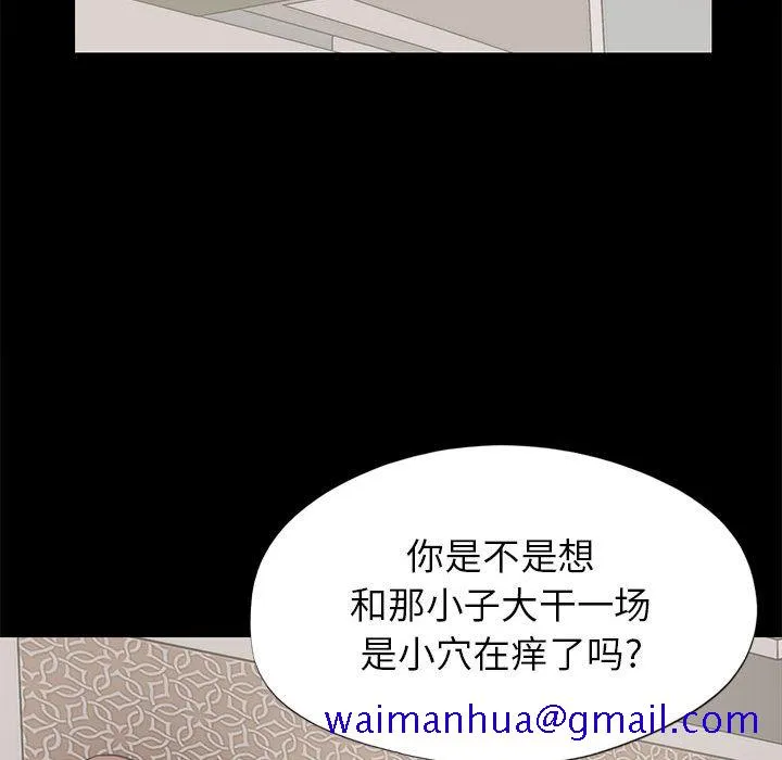 孤岛拼图 第15章 第111页