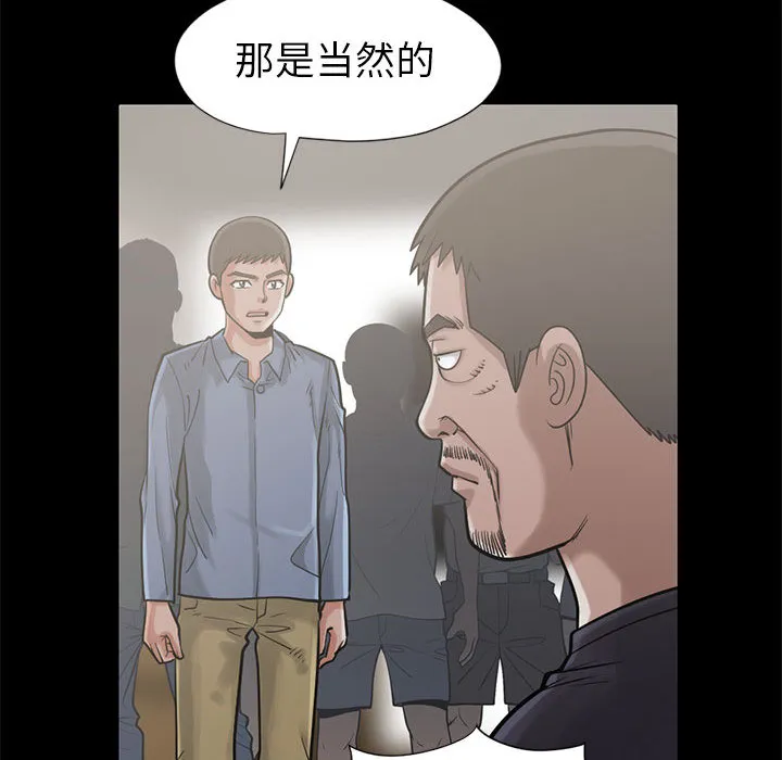 孤岛拼图 第15章 第64页