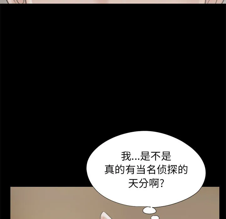 孤岛拼图 第15章 第85页