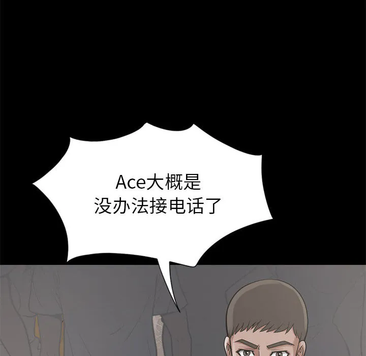 孤岛拼图 第15章 第22页
