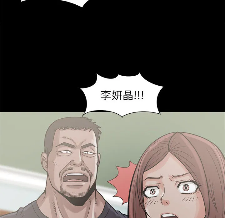 孤岛拼图 第15章 第104页