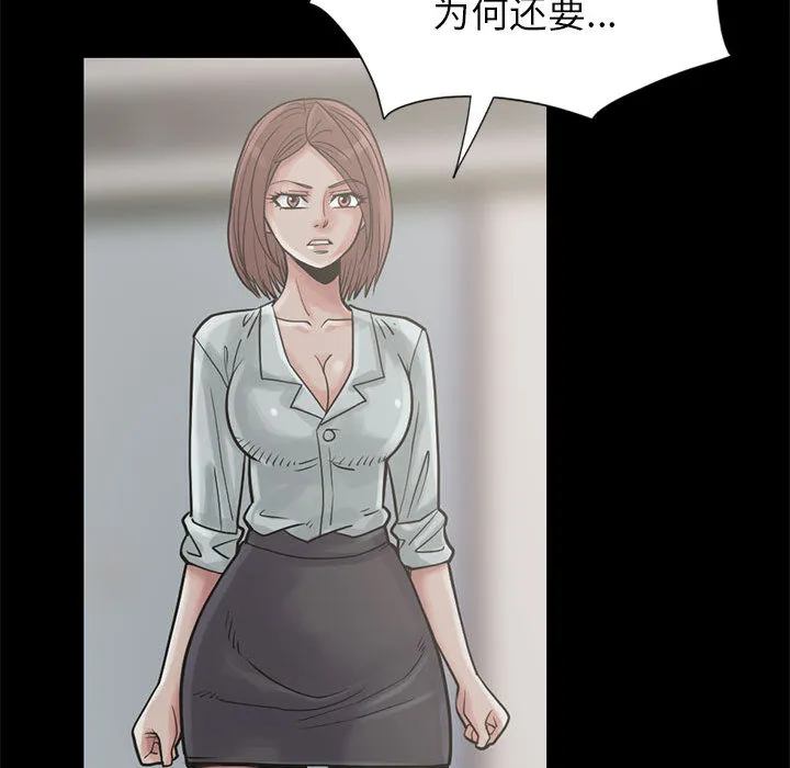 孤岛拼图 第15章 第125页