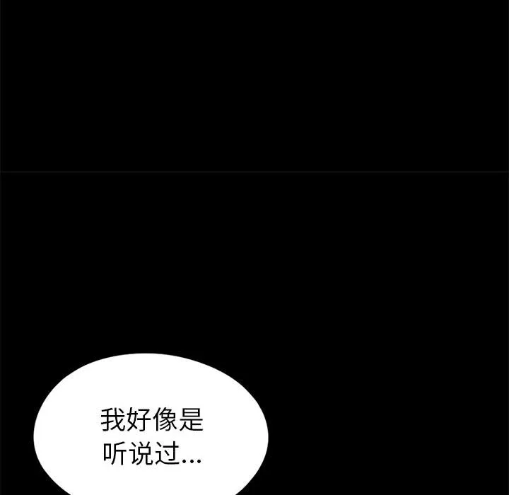 孤岛拼图 第15章 第139页