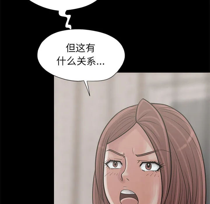 孤岛拼图 第15章 第140页