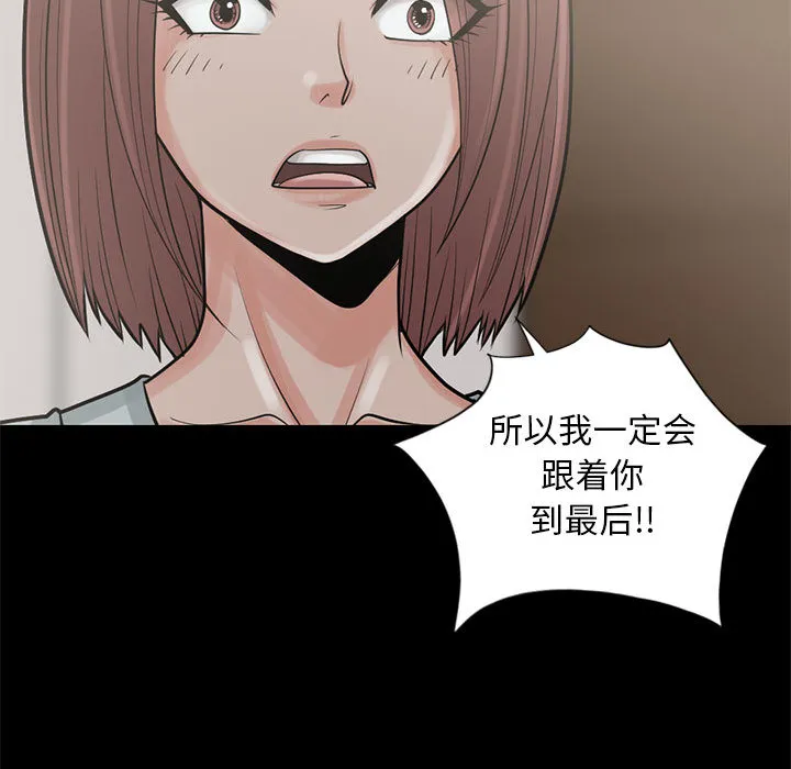 孤岛拼图 第15章 第119页